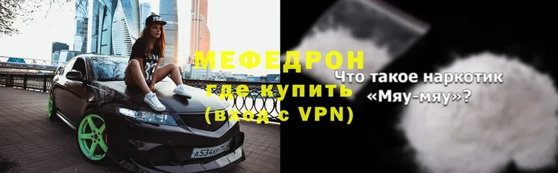 Мефедрон 4 MMC  как найти закладки  Дальнереченск 